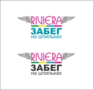 лого Забег на шпильках в Ривьере1